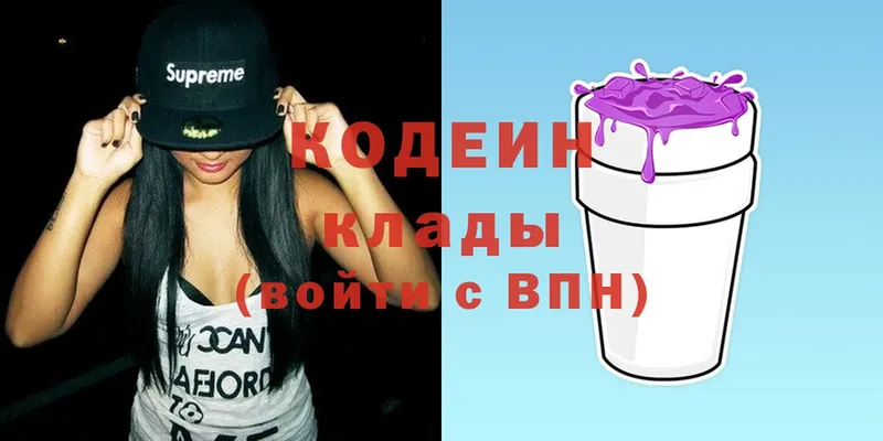 Кодеин Purple Drank  Ряжск 