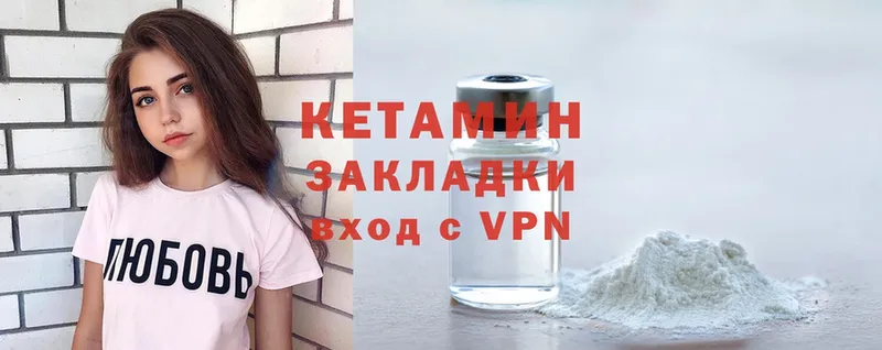 darknet Telegram  купить закладку  Ряжск  КЕТАМИН VHQ 