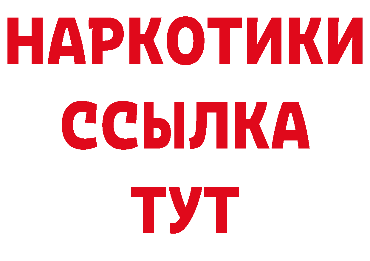 АМФ Розовый зеркало сайты даркнета ссылка на мегу Ряжск