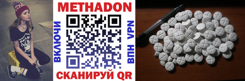 Метадон methadone  где можно купить наркотик  Ряжск 