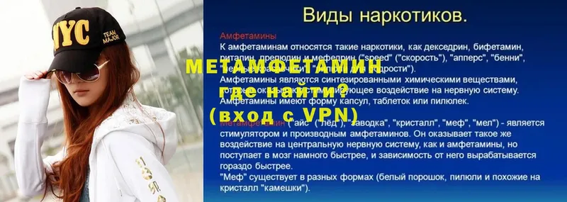 МЕТАМФЕТАМИН мет  блэк спрут ССЫЛКА  Ряжск 