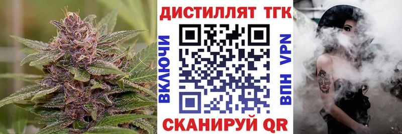 Дистиллят ТГК вейп с тгк Ряжск